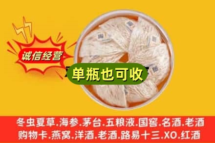 齐齐哈尔建华区回收燕窝