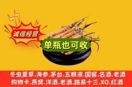 齐齐哈尔建华区回收虫草