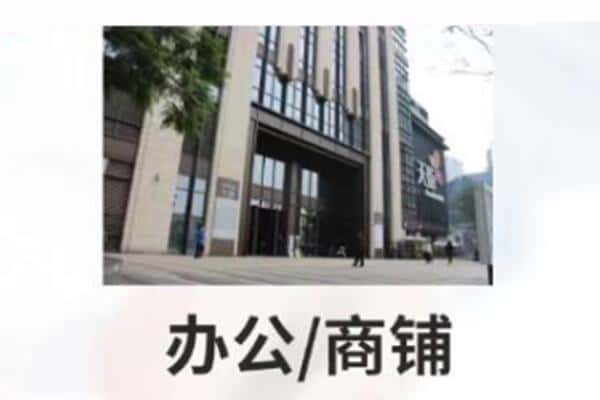 齐齐哈尔建华区商铺抵押