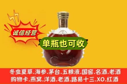 齐齐哈尔建华区诚信回收路易十三