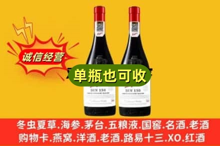 齐齐哈尔建华区名酒回收奔富红酒.jpg