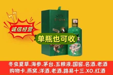 齐齐哈尔建华区诚信回收出口茅台酒