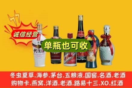 齐齐哈尔建华区回收名酒