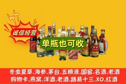 齐齐哈尔建华区回收老酒