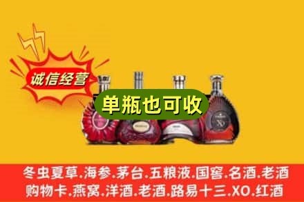齐齐哈尔建华区回收洋酒